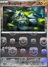 テッシード(マスターボールミラー)【C】{063/086}