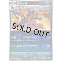 ジヘッド(マスターボールミラー)【C】{061/086}