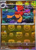 アーケン(マスターボールミラー)【U】{047/086}