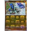 〔状態A-〕ダゲキ(マスターボールミラー)【U】{046/086}