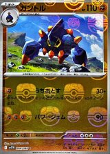 ガントル(マスターボールミラー)【C】{044/086}