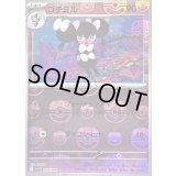 〔状態C〕ゴチミル(マスターボールミラー)【C】{039/086}