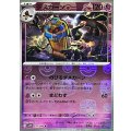 〔状態B〕デスカーン(マスターボールミラー)【R】{037/086}