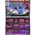 〔状態B〕ココロモリ(マスターボールミラー)【U】{034/086}