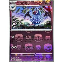 ココロモリ(マスターボールミラー)【U】{034/086}
