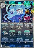 〔状態A-〕バイバニラ(マスターボールミラー)【U】{026/086}