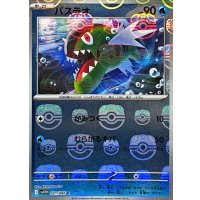 バスラオ(マスターボールミラー)【C】{021/086}