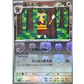 ミルホッグ(マスターボールミラー)【U】{071/086}