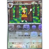 ミルホッグ(マスターボールミラー)【U】{071/086}