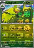 ハハコモリ(マスターボールミラー)【U】{003/086}