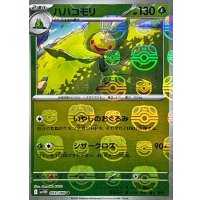 ハハコモリ(マスターボールミラー)【U】{003/086}