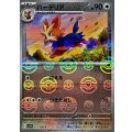 ハーデリア(モンスターボールミラー)【C】{073/086}