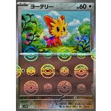 ヨーテリー(モンスターボールミラー)【C】{072/086}