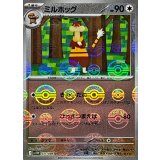 ミルホッグ(モンスターボールミラー)【U】{071/086}