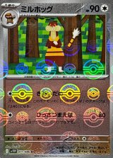 ミルホッグ(モンスターボールミラー)【U】{071/086}