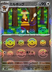 ミルホッグ(モンスターボールミラー)【U】{071/086}