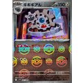 ギギギアル(モンスターボールミラー)【R】{067/086}