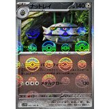 ナットレイ(モンスターボールミラー)【U】{064/086}