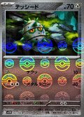 テッシード(モンスターボールミラー)【C】{063/086}