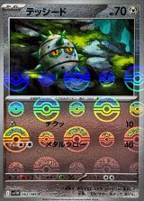 テッシード(モンスターボールミラー)【C】{063/086}