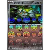 テッシード(モンスターボールミラー)【C】{063/086}