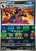 ジヘッド(モンスターボールミラー)【C】{061/086}