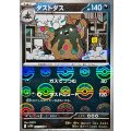 ダストダス(モンスターボールミラー)【U】{057/086}