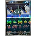 ヤブクロン(モンスターボールミラー)【C】{056/086}