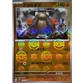 テラキオン(モンスターボールミラー)【R】{051/086}