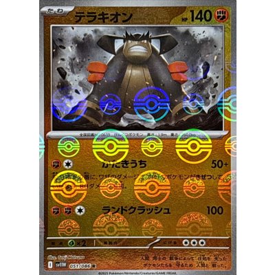 テラキオン(モンスターボールミラー)【R】{051/086}