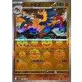 アーケオス(モンスターボールミラー)【R】{048/086}