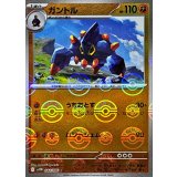 ガントル(モンスターボールミラー)【C】{044/086}