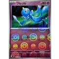 プルリル(モンスターボールミラー)【C】{041/086}