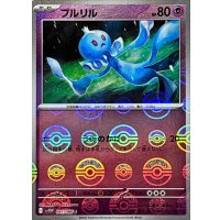 プルリル(モンスターボールミラー)【C】{041/086}