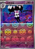 ゴチミル(モンスターボールミラー)【C】{039/086}