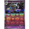 デスカーン(モンスターボールミラー)【R】{037/086}
