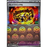 ブレイブバングル(モンスターボールミラー)【U】{082/086}