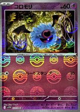 コロモリ(モンスターボールミラー)【C】{033/086}