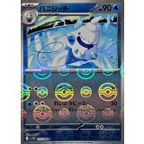 バニリッチ(モンスターボールミラー)【C】{025/086}