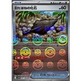 古びたはねの化石(モンスターボールミラー)【C】{081/086}