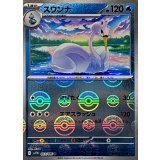スワンナ(モンスターボールミラー)【U】{023/086}