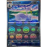 スワンナ(モンスターボールミラー)【U】{023/086}