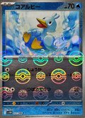 コアルヒー(モンスターボールミラー)【C】{022/086}