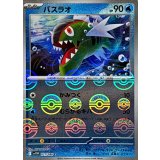 バスラオ(モンスターボールミラー)【C】{021/086}