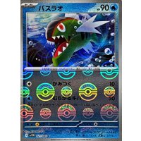 バスラオ(モンスターボールミラー)【C】{021/086}