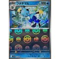 フタチマル(モンスターボールミラー)【C】{019/086}
