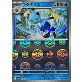 フタチマル(モンスターボールミラー)【C】{019/086}