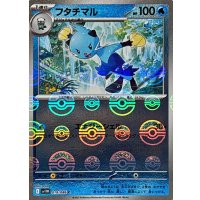 フタチマル(モンスターボールミラー)【C】{019/086}