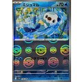 ミジュマル(モンスターボールミラー)【C】{018/086}