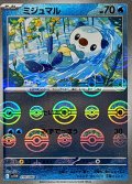 ミジュマル(モンスターボールミラー)【C】{018/086}